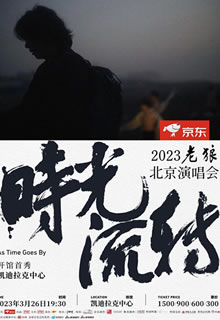 音乐头条
