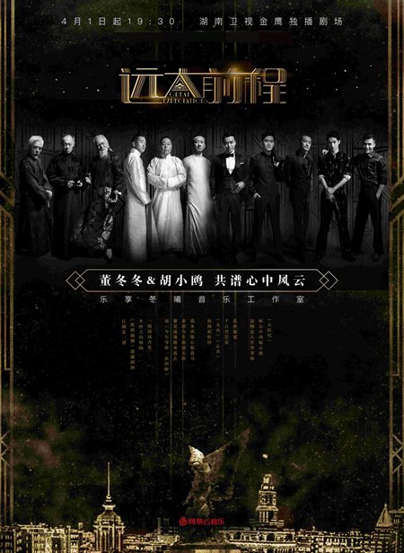 远大前程原声大碟上线再现大时代里小人物的奋斗史