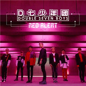 Red Alert-D七少年团