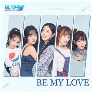 Be My Love-SNH48_BLUEV