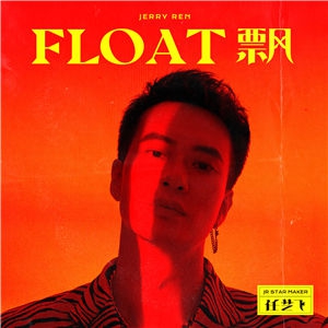 FLOAT 飘-任艺飞